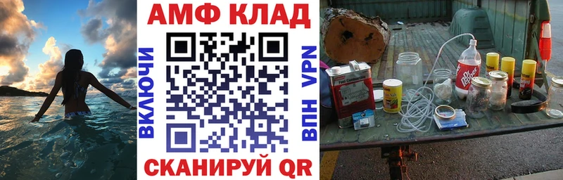 АМФ Premium  Купить где  Семикаракорск 