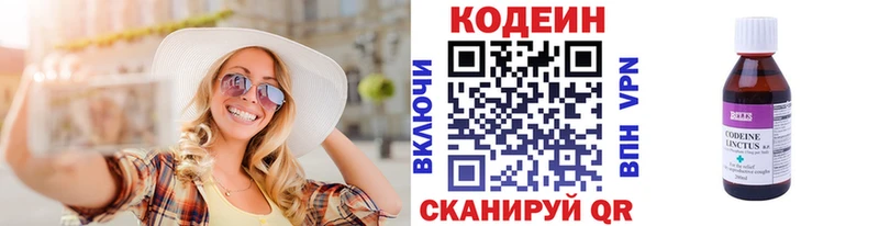 Купить закладки  Семикаракорск  Codein напиток Lean (лин) 