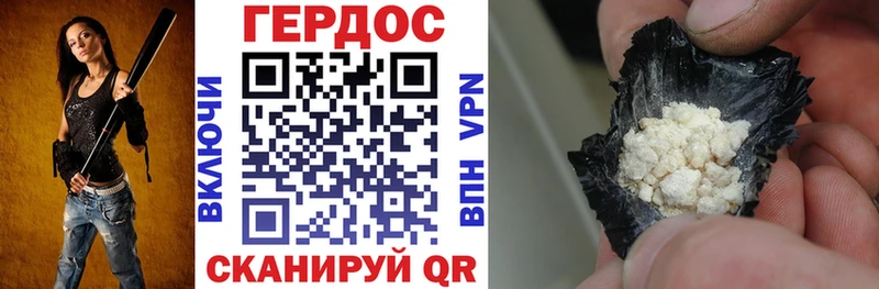 Героин Heroin  Купить  Семикаракорск 