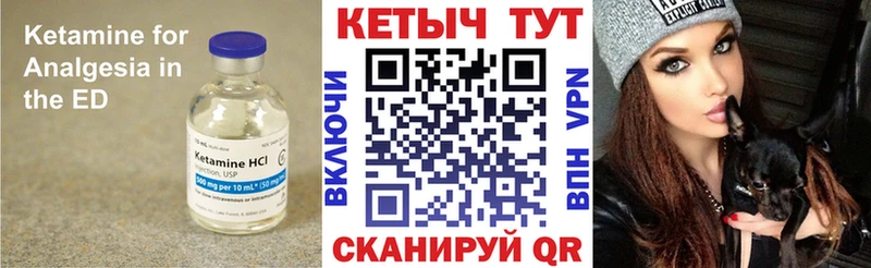 КЕТАМИН VHQ  Купить закладки  Семикаракорск 