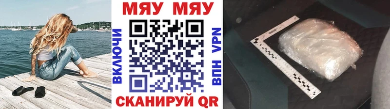 Купить закладки  Семикаракорск  МЕФ мяу мяу 