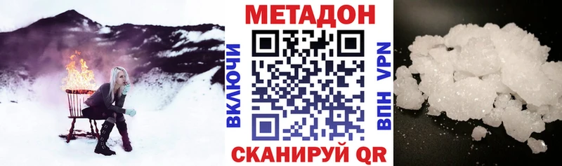 Купить  Семикаракорск  Метадон methadone 